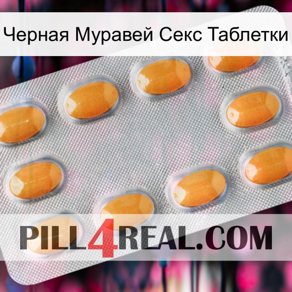 Черная Муравей Секс Таблетки cialis3.jpg